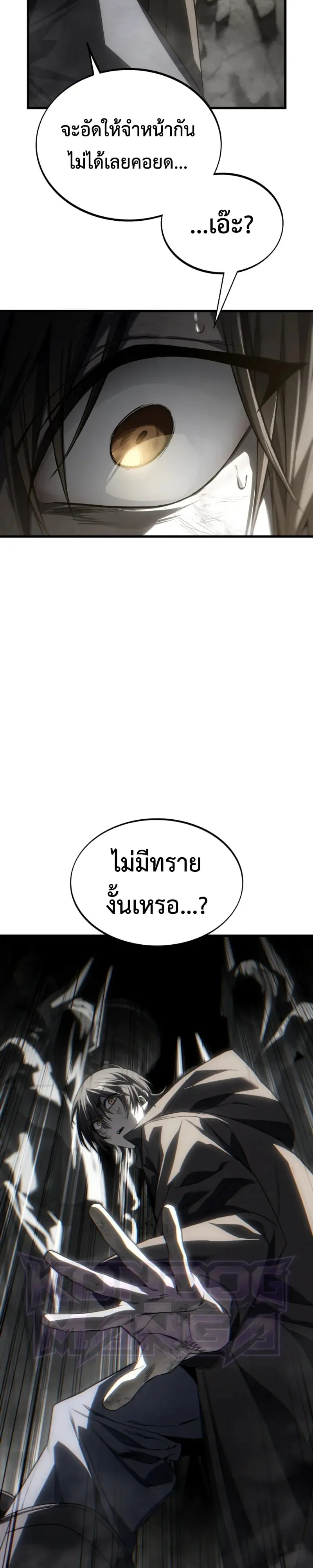 Sandmancer of the Scorched Desert จอมเวททรายแห่งทะเลทรายอันมอดไหม้ ตอนที่ 28 หน้า 29