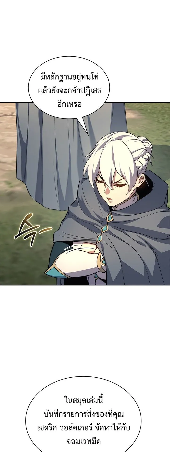 Return of the Apocalypse-Class Death Knight ตอนที่ 13 หน้า 46