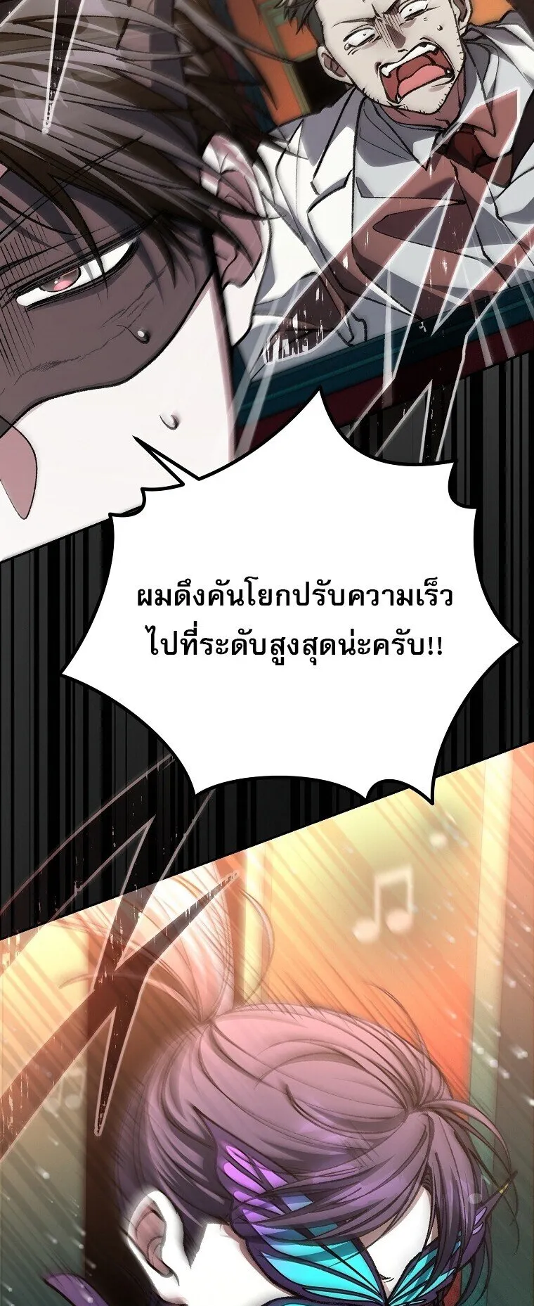 Got Dropped into a Ghost Story, Still Gotta Work ตอนที่ 25 หน้า 60