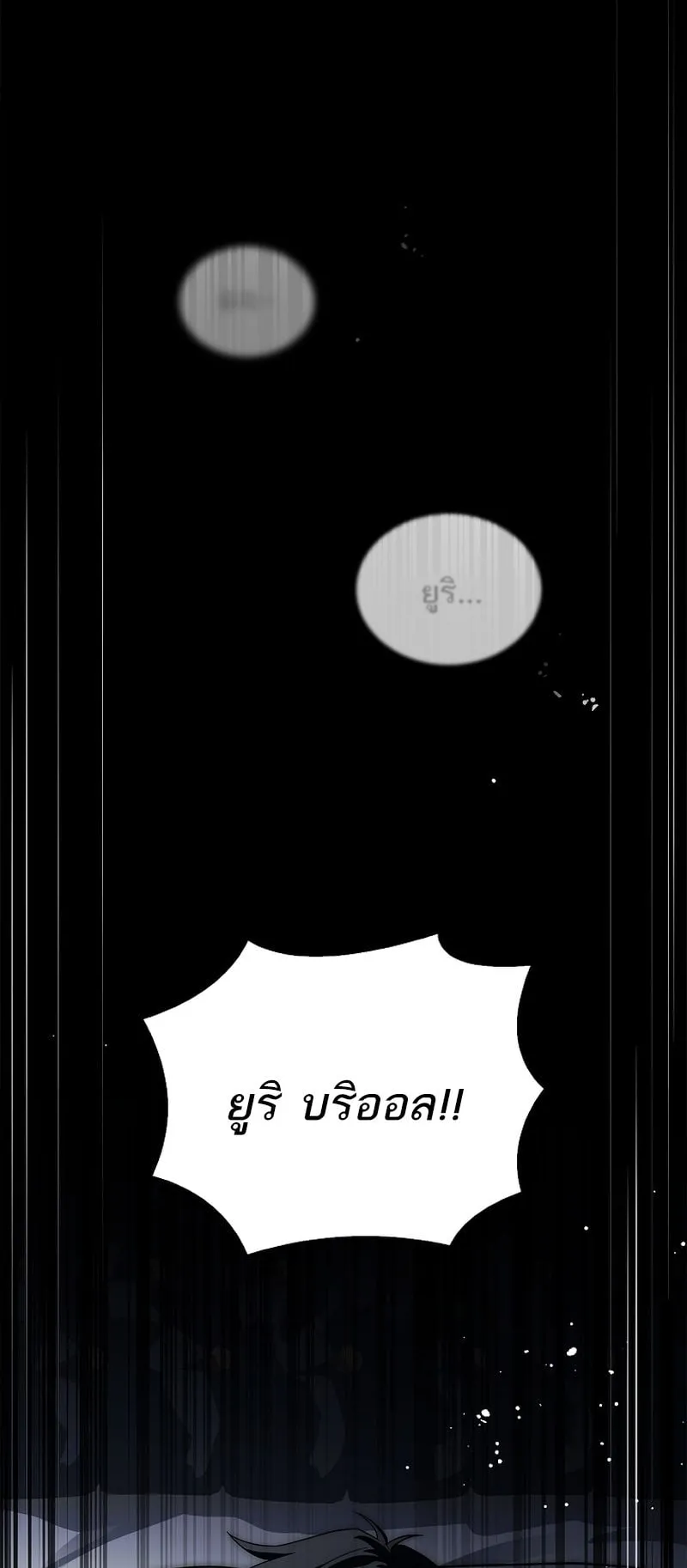 The Third Prince of the Fallen Kingdom has Regressed ตอนที่ 1 หน้า 138