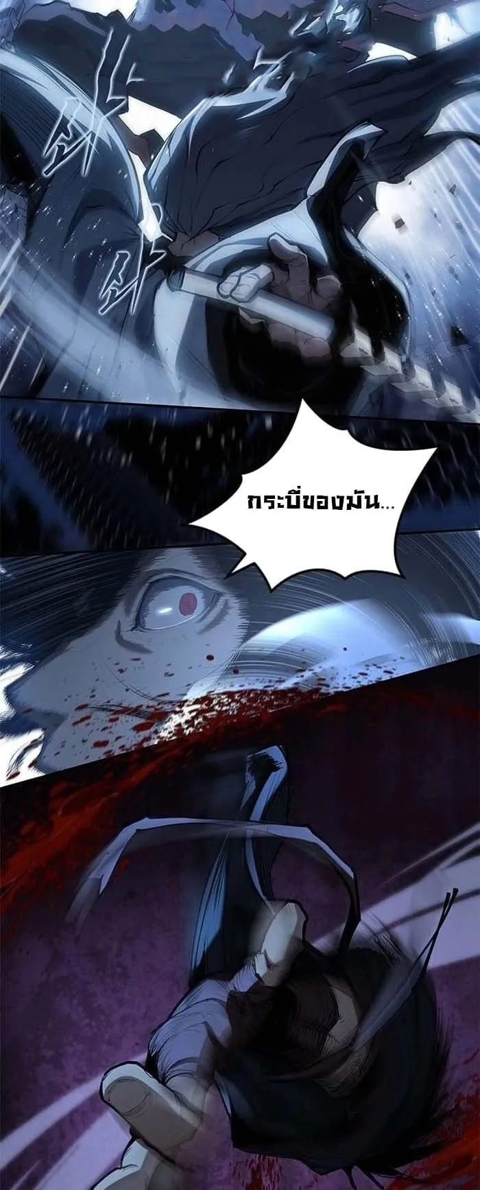 Murim Psychopath ตอนที่ 9 หน้า 55