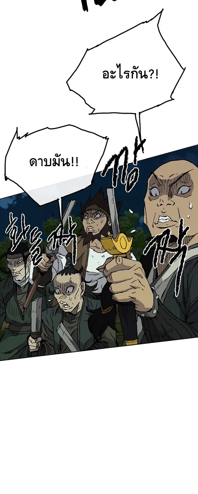The Undefeatable Swordsman ตอนที่ 6 หน้า 12