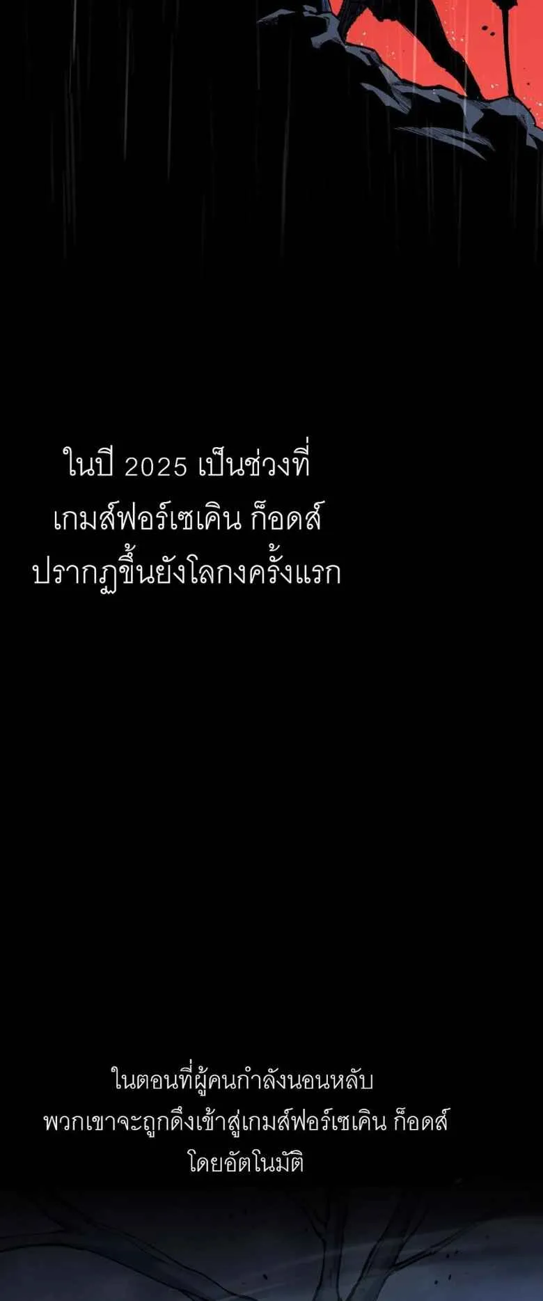 God-level Assassin, I Am the Shadow ตอนที่ 1 หน้า 11