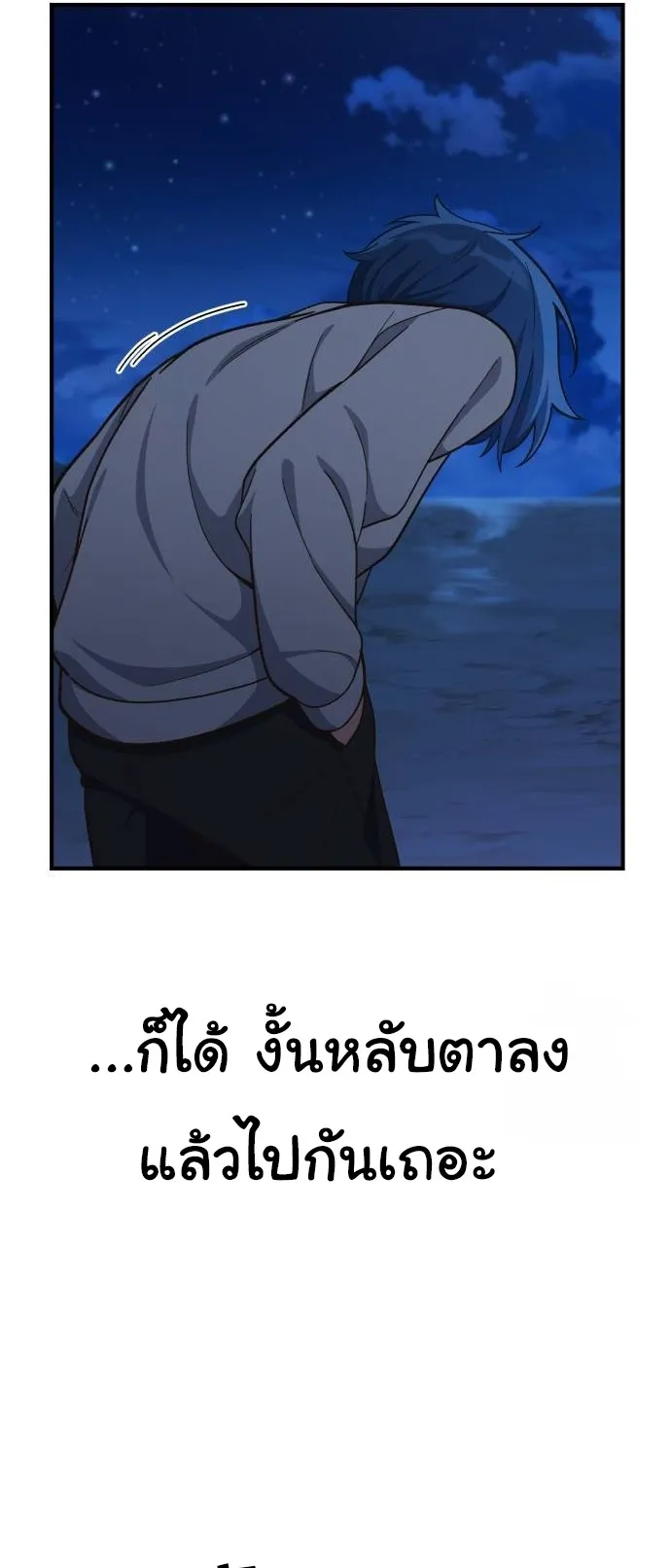 The Genius Wants to be Ordinary! ตอนที่ 12 หน้า 46