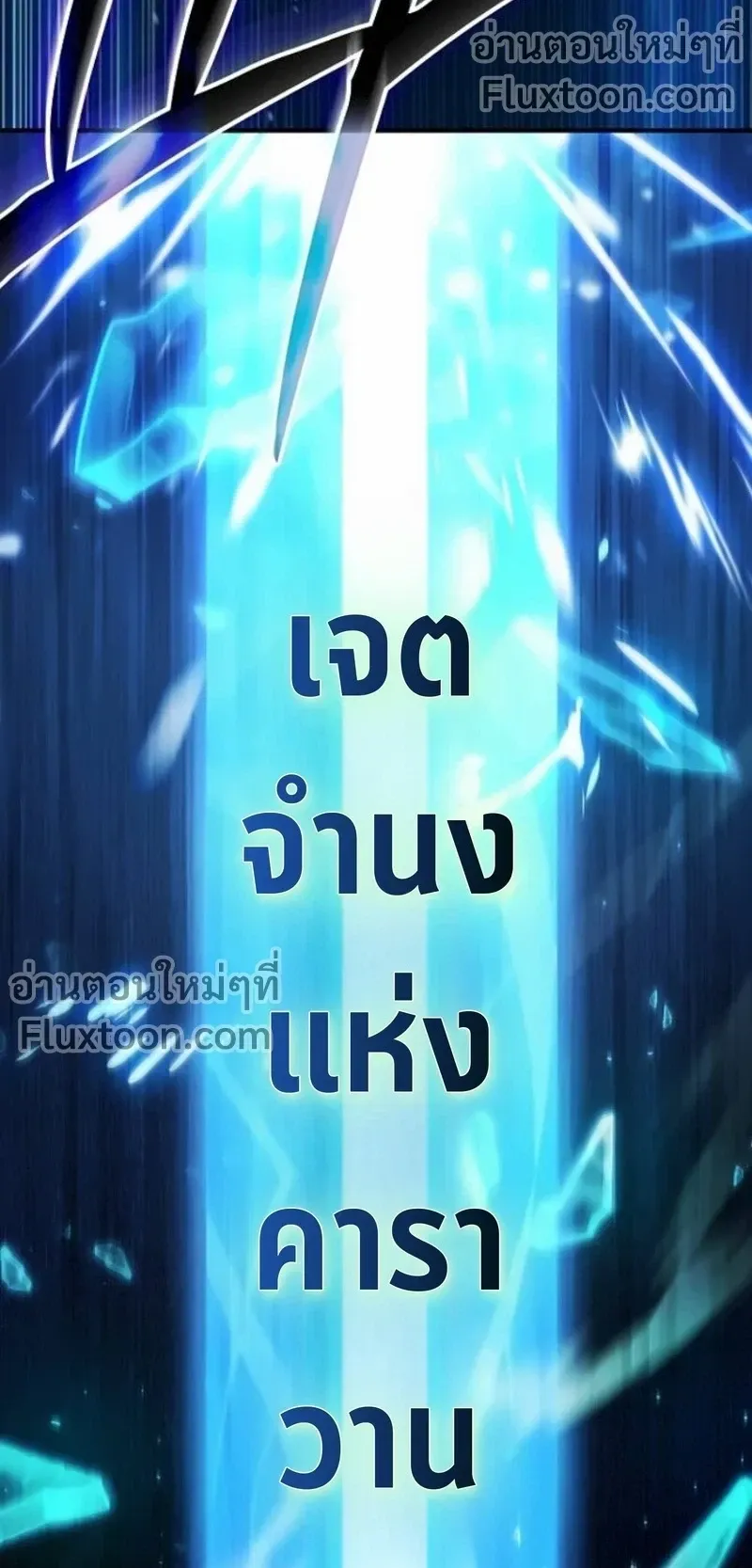 The Sword-Eating Swordmaster ตอนที่ 11 หน้า 30