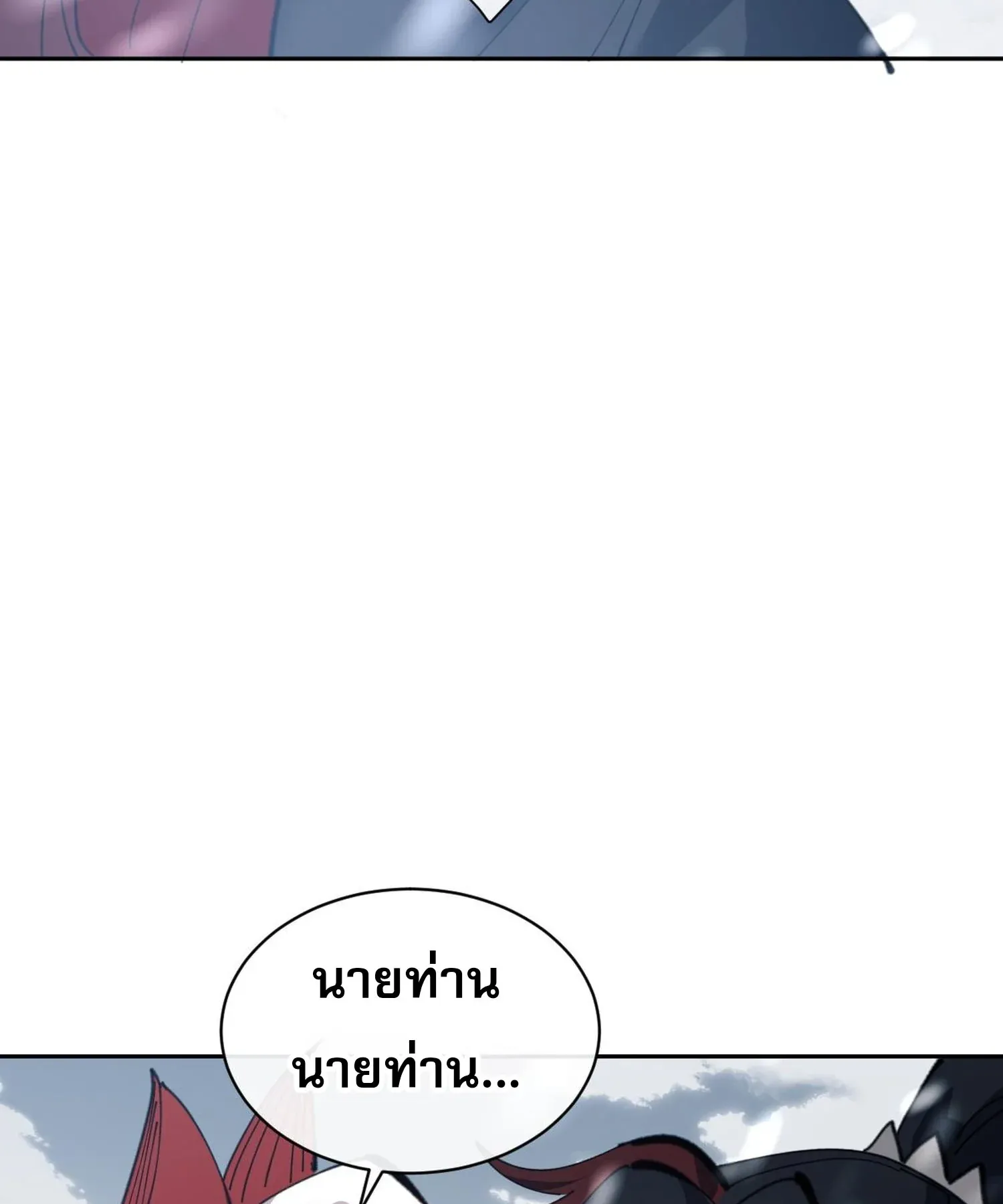 Devious Son of Heaven ตอนที่ 94 หน้า 42