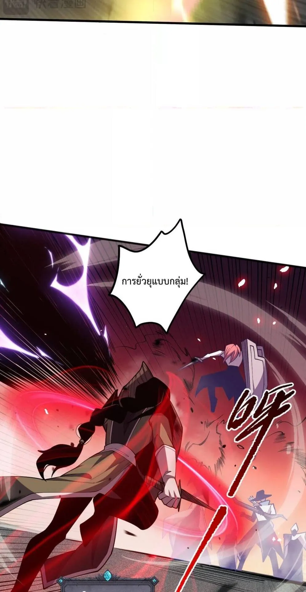 Disastrous Necromancer ตอนที่ 70 หน้า 56
