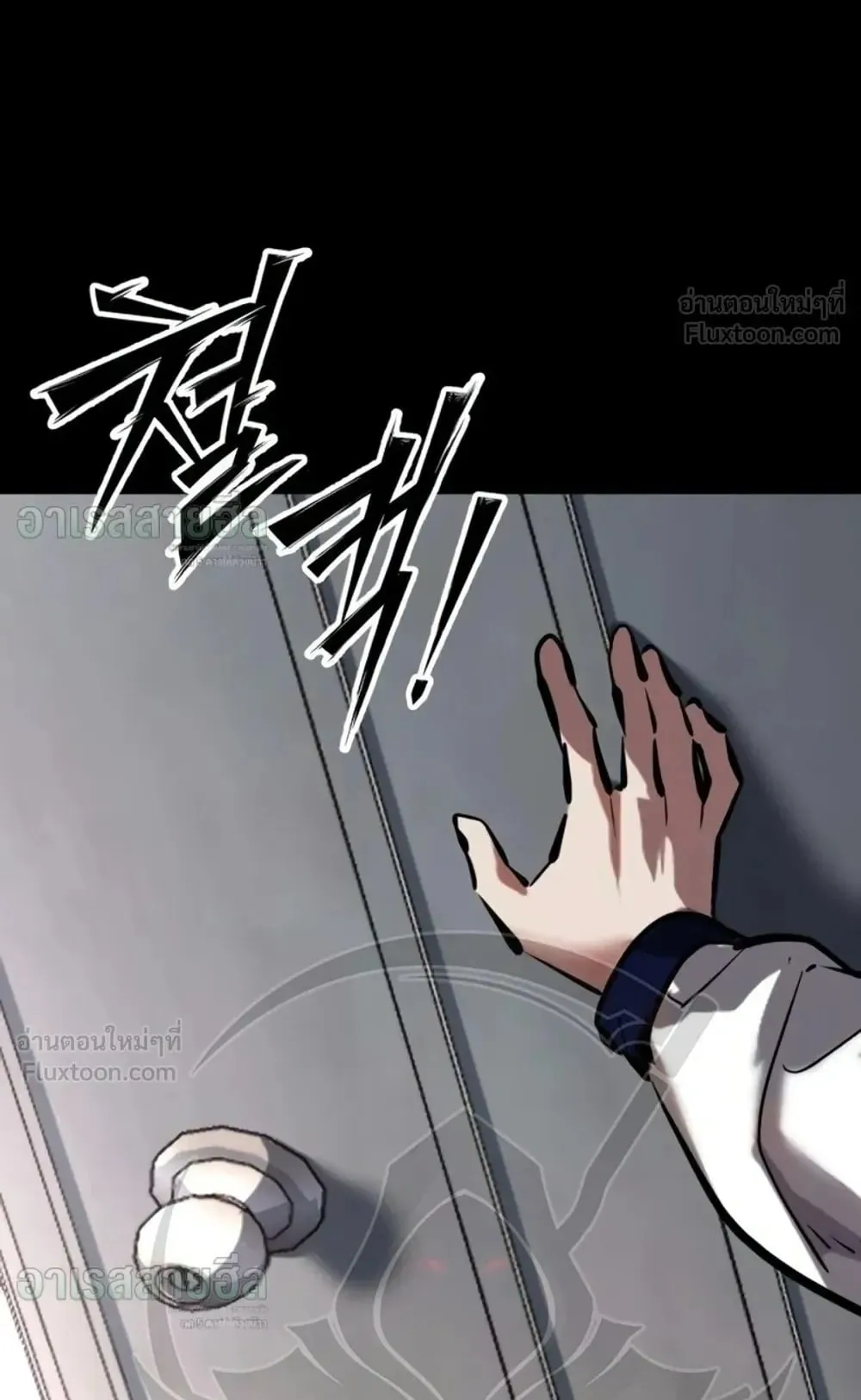 Resurrection Boy ตอนที่ 34 หน้า 124