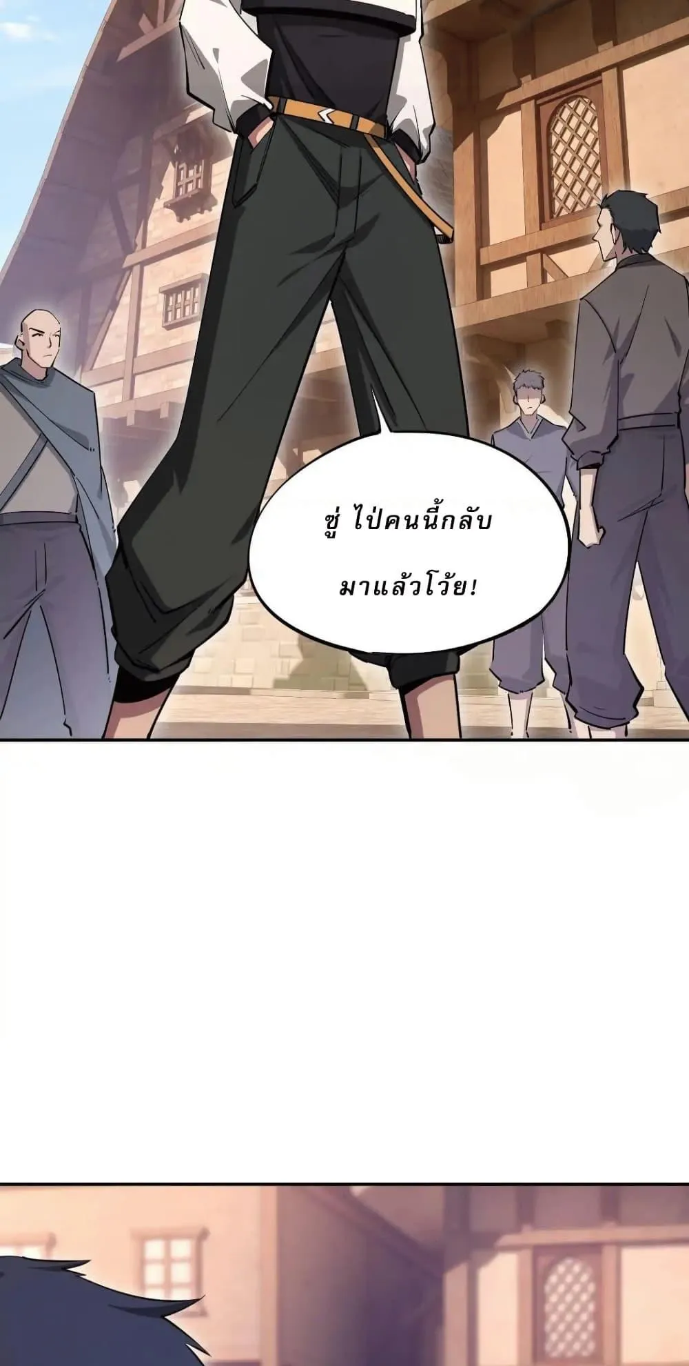 All People Scramble for the Tower: I Cleared 999 Floors in Advance ตอนที่ 16 หน้า 47