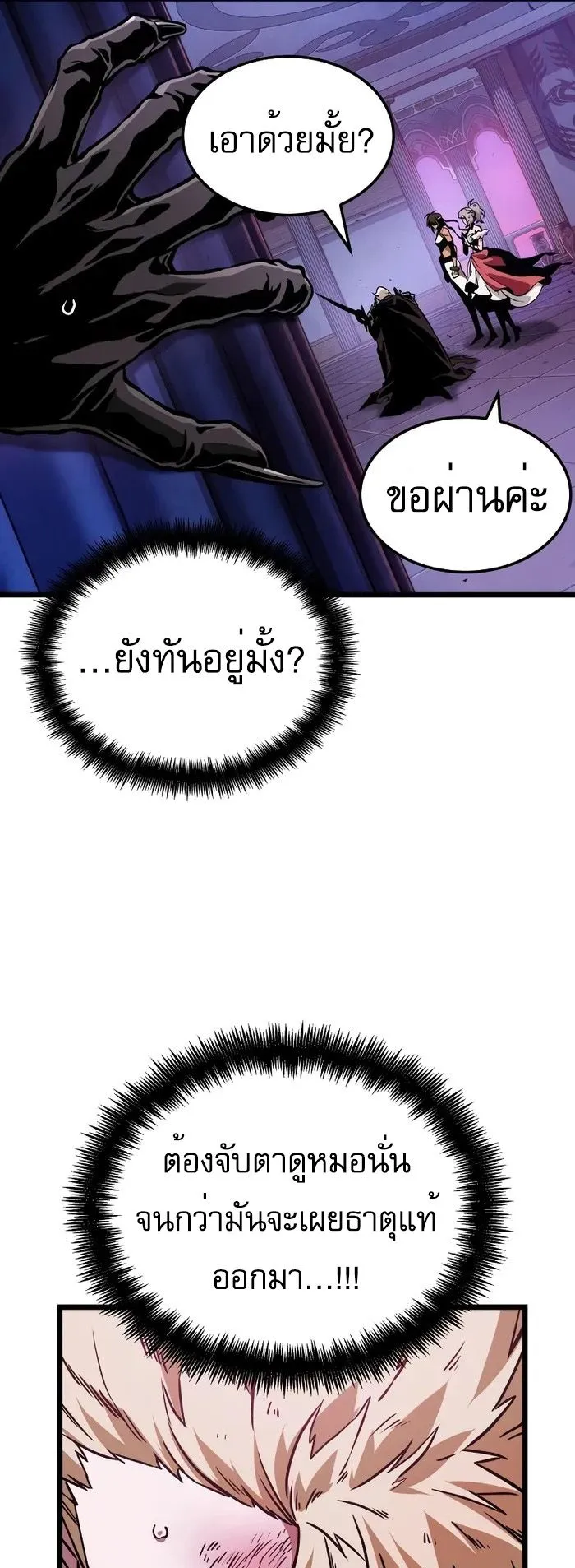 Light of Arad: Forerunner ตอนที่ 8 หน้า 19
