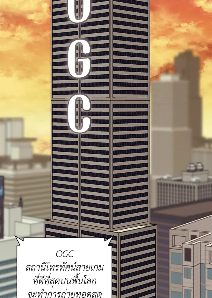 Overgeared ตอนที่ 246 หน้า 165