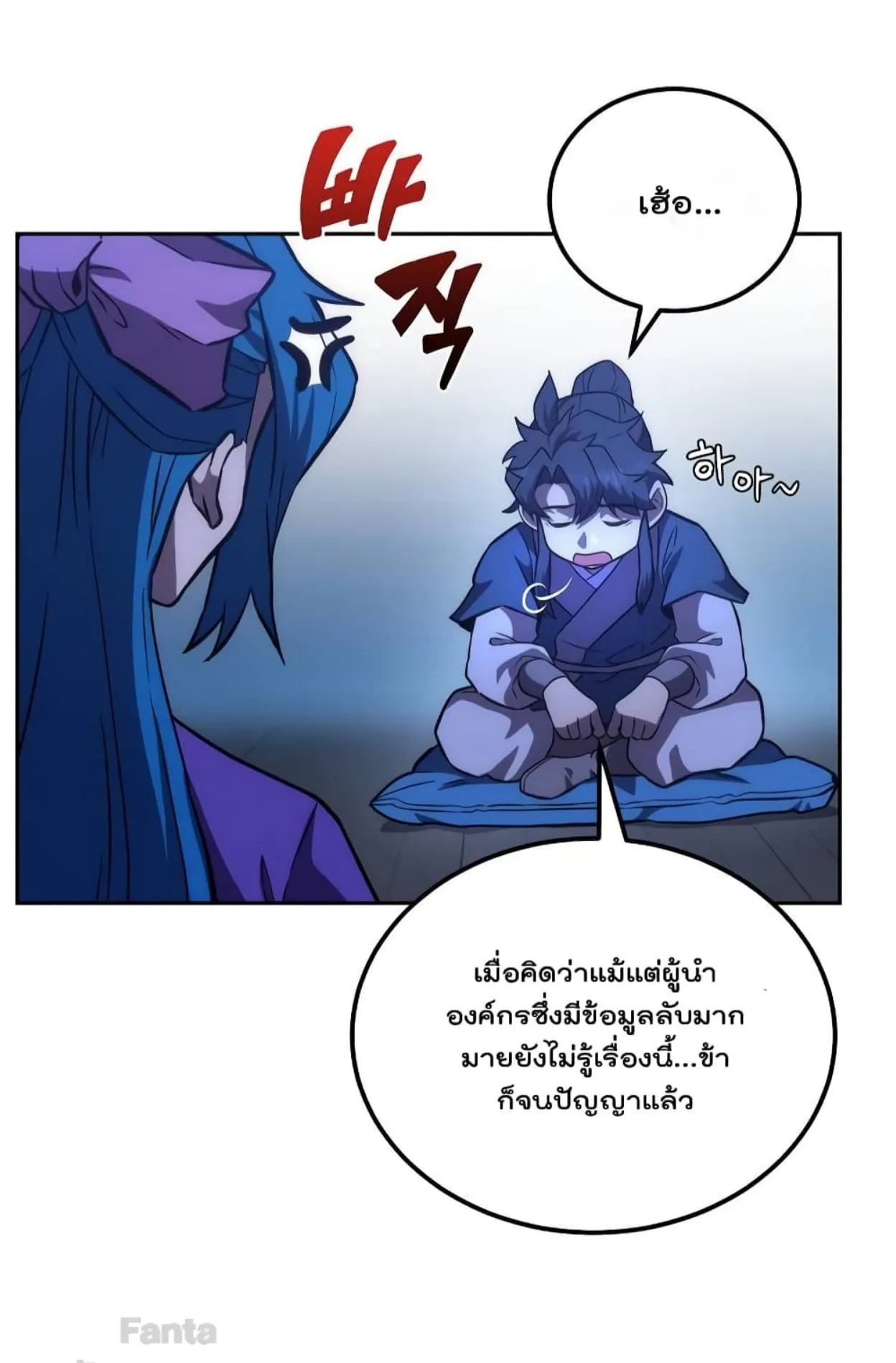 Millennium Spinning ตอนที่ 45 หน้า 64