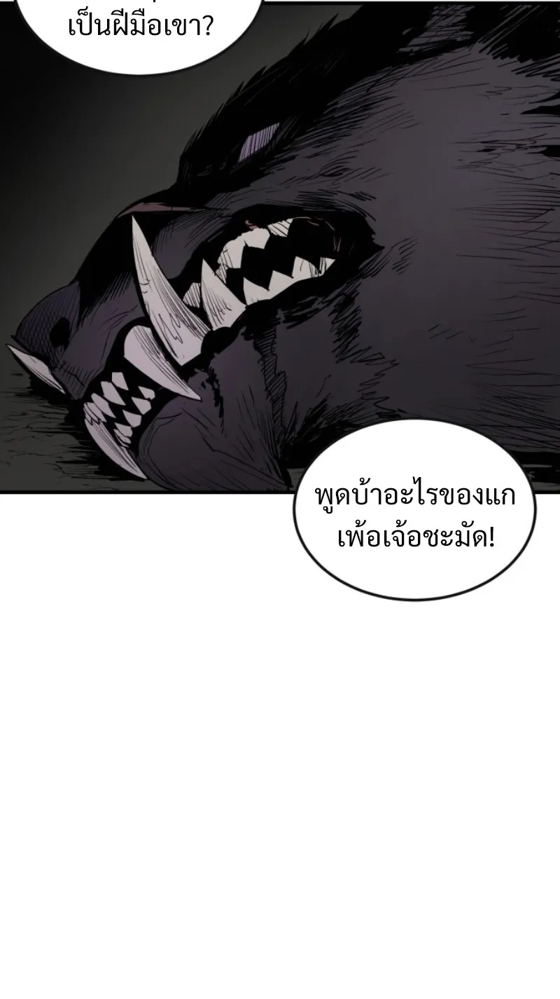 The Wailing Perversion ตอนที่ 1 หน้า 43