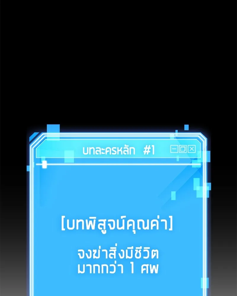 Omniscient Reader ตอนที่ 3 หน้า 28