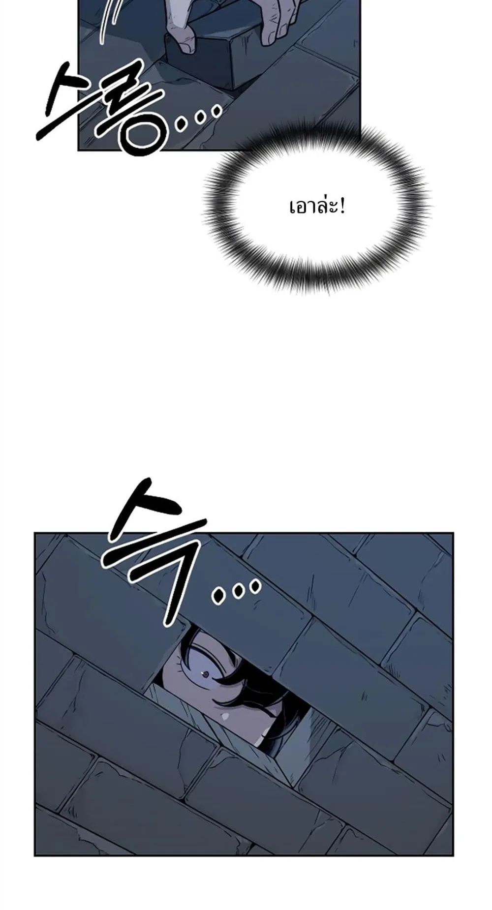 Return of the Flowery Mountain Sect ตอนที่ 8 หน้า 23