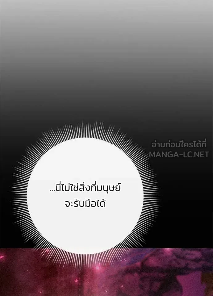 Night of the Ogre ตอนที่ 114 หน้า 146
