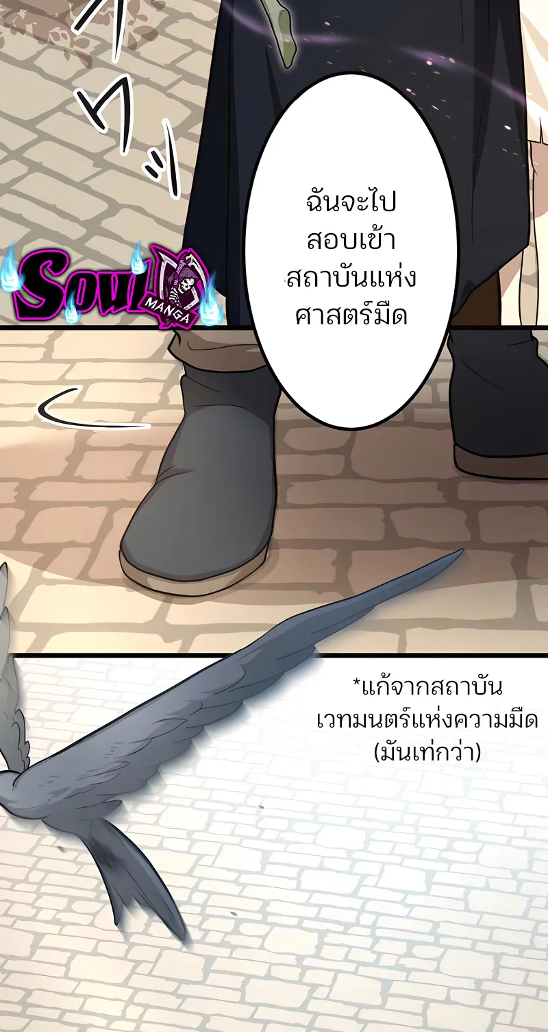 I Reincarnated as an SSS-Ranked Goblin ตอนที่ 4 หน้า 23