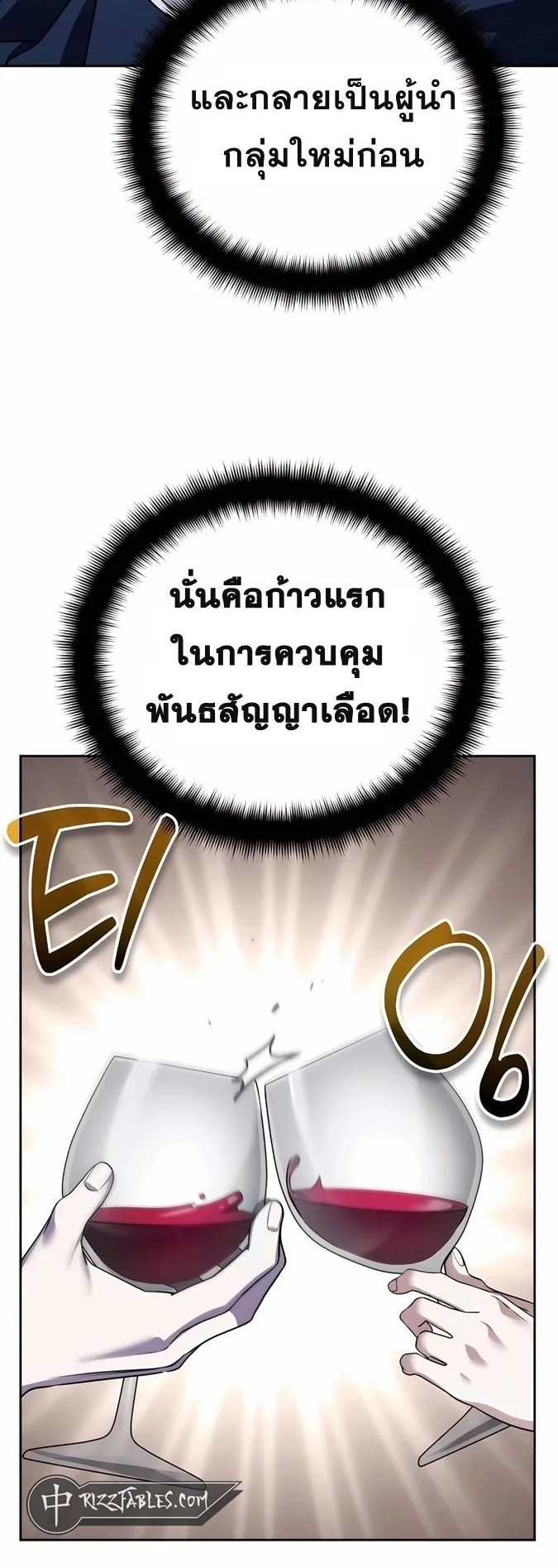 Sovereign of the Infinite Clones ตอนที่ 22 หน้า 39