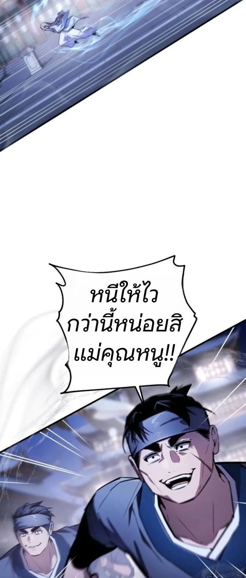 The Demon God ตอนที่ 17 หน้า 15