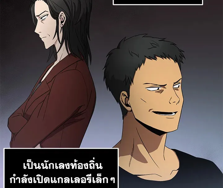 Tomb Raider King ตอนที่ 3 หน้า 4