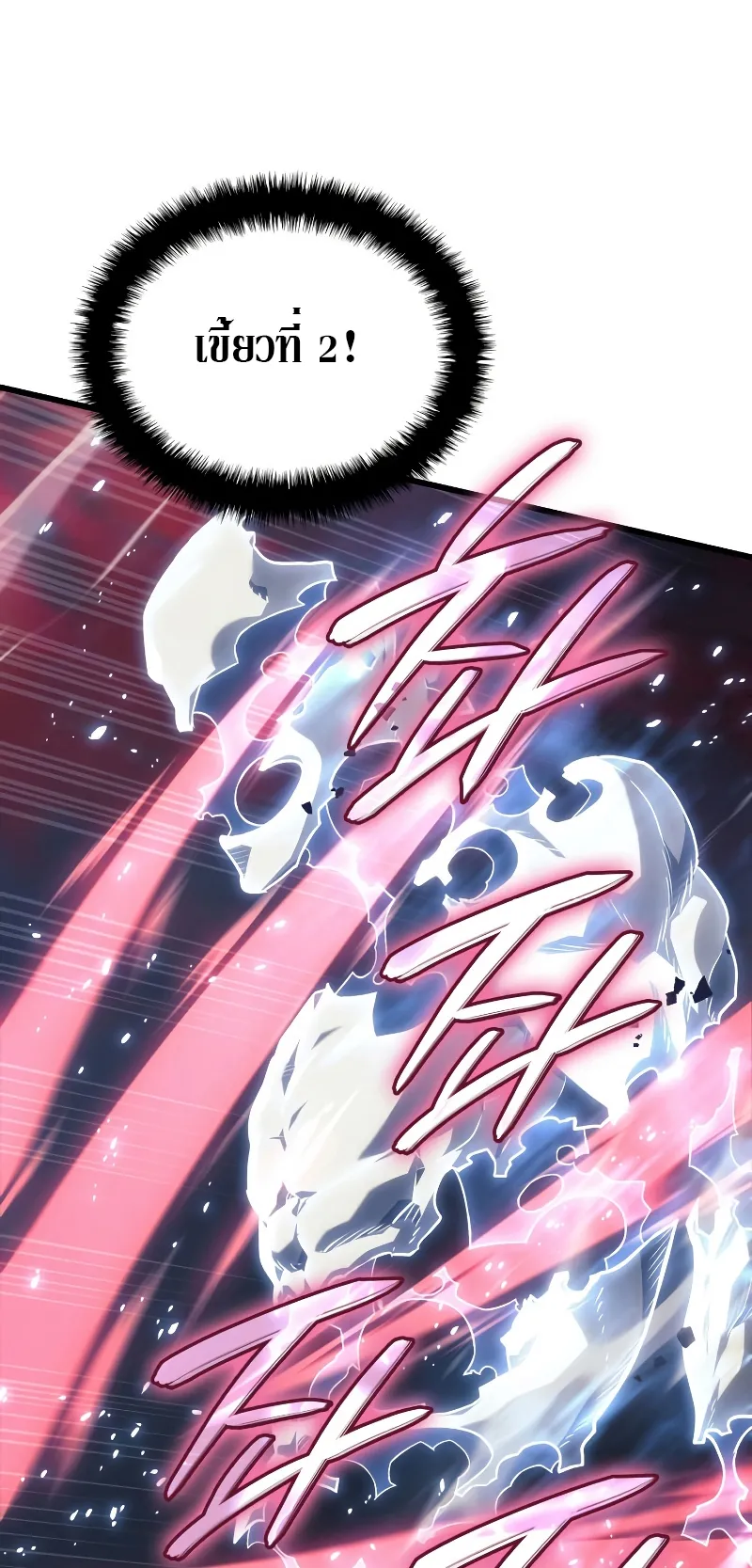 Revenge of the Iron-Blooded Sword Hound ตอนที่ 9 หน้า 70