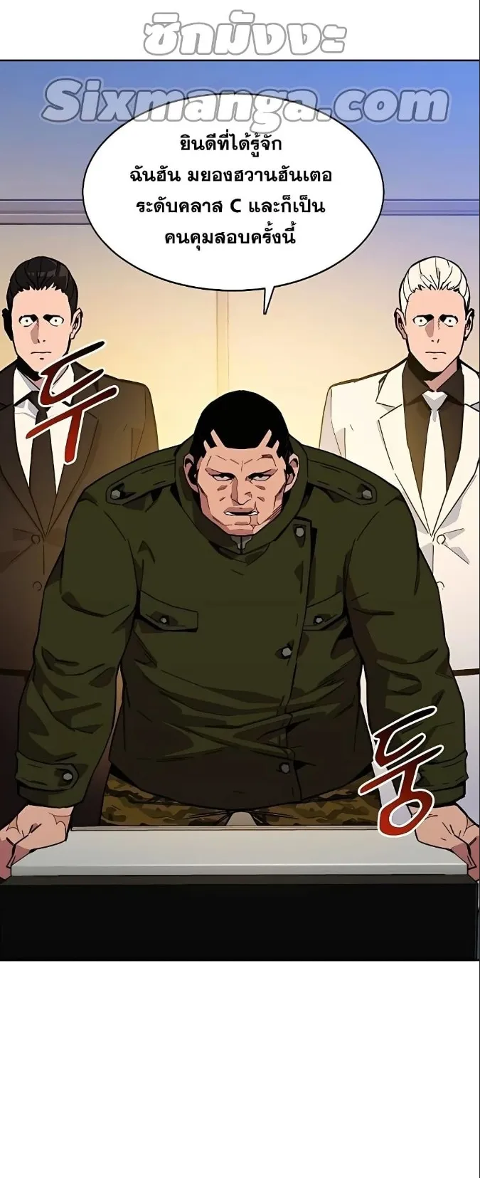 Auto Hunting With My Clones ตอนที่ 6 หน้า 70