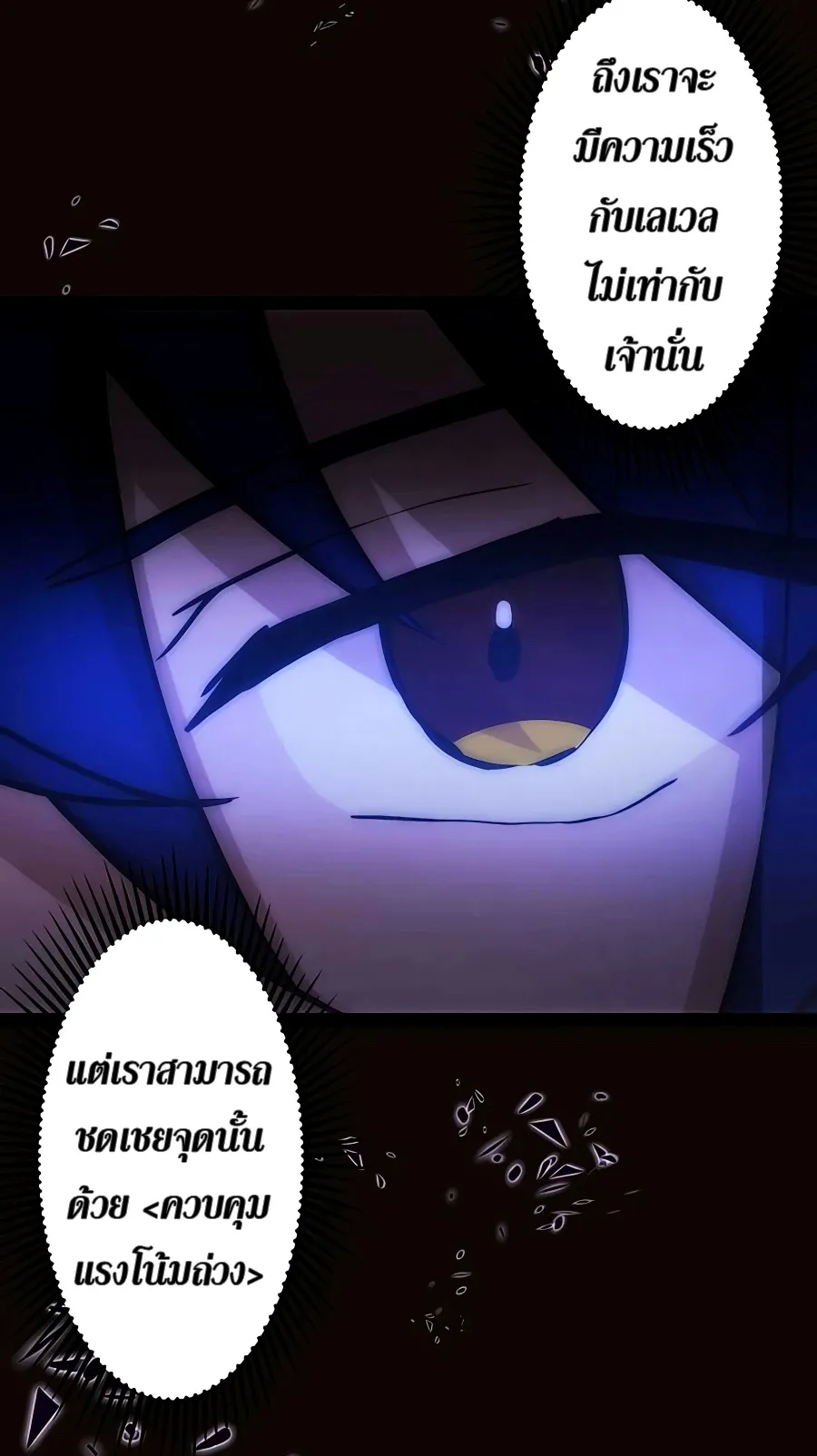 Hidden Class Gravity User ตอนที่ 6 หน้า 96
