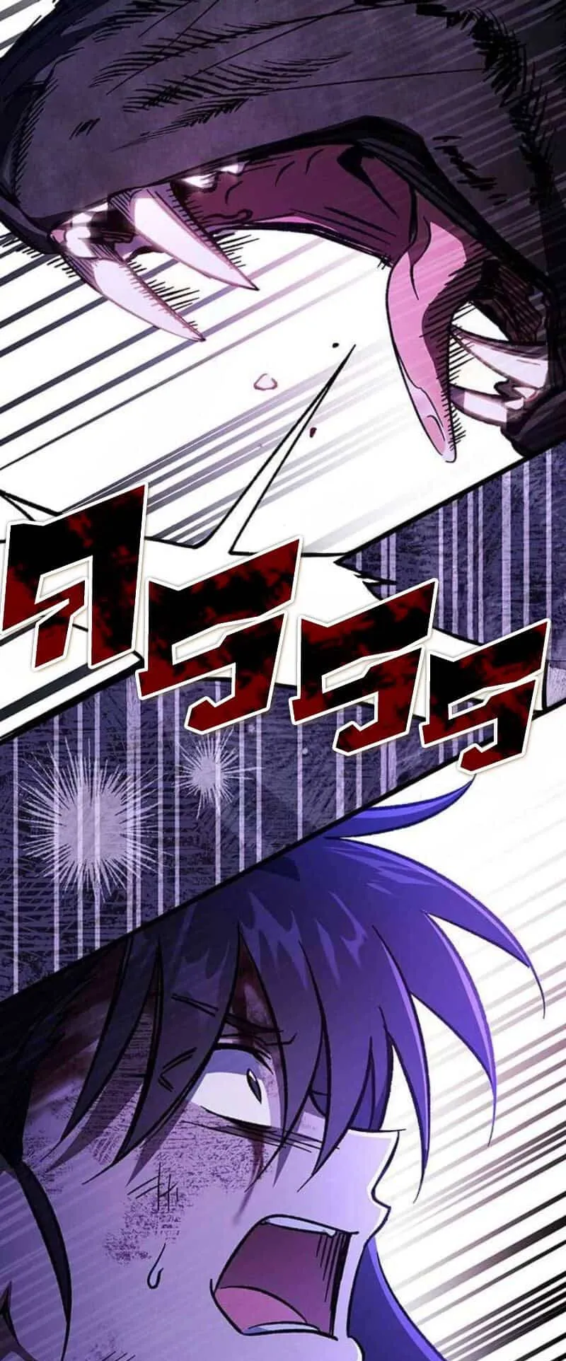 Lv. 99 Princess of Black Flame ตอนที่ 3 หน้า 69