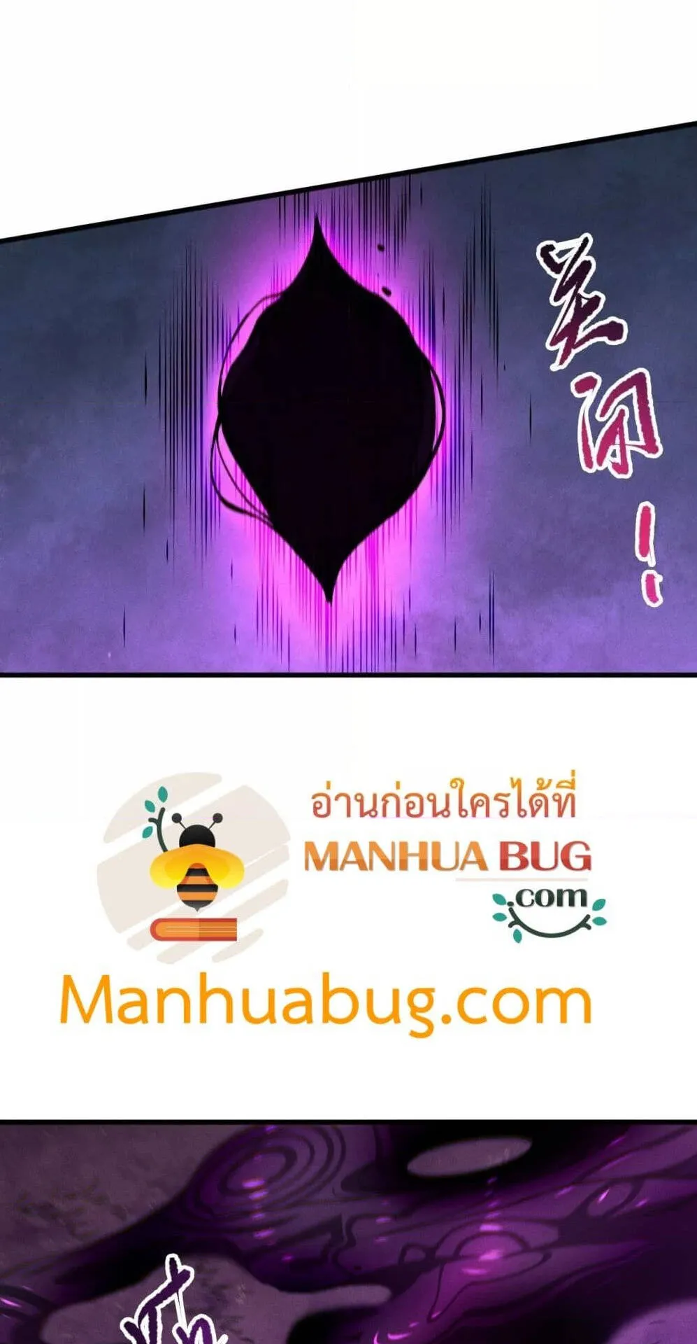 Disastrous Necromancer ตอนที่ 110 หน้า 33