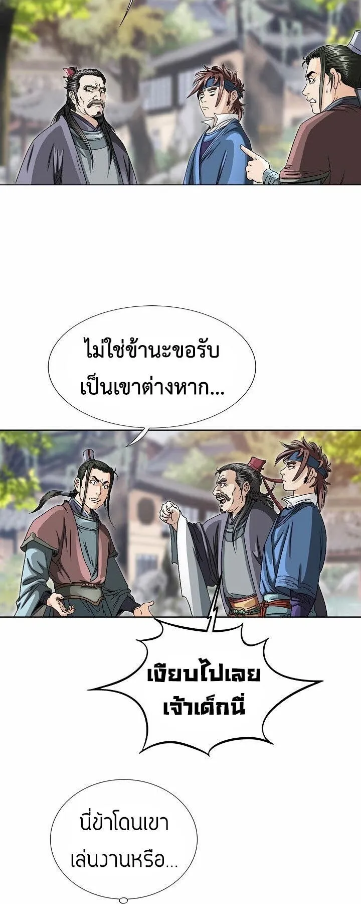I Thought It was a Return to Youth ตอนที่ 3 หน้า 44
