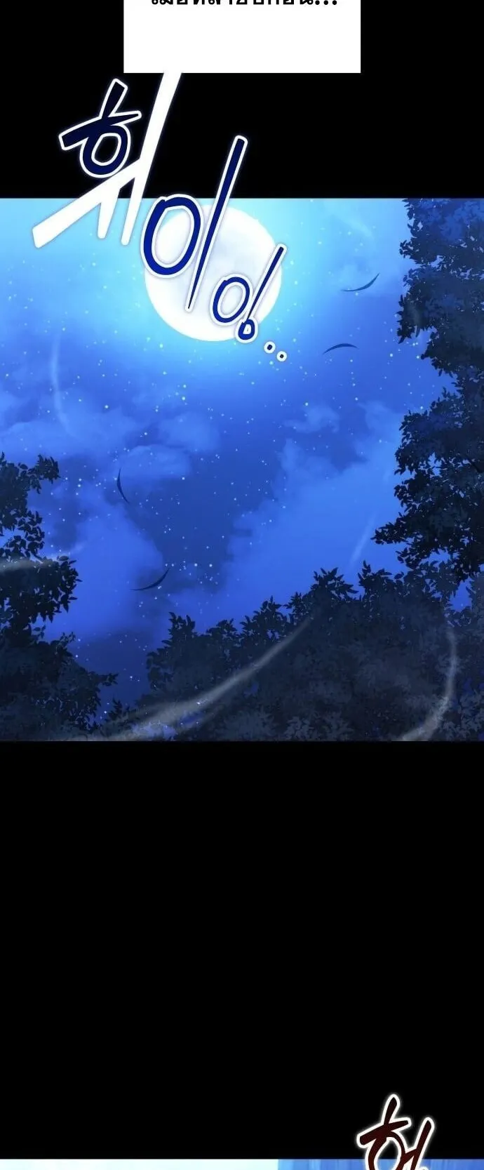 Feasting Lord in Another World ตอนที่ 1 หน้า 35