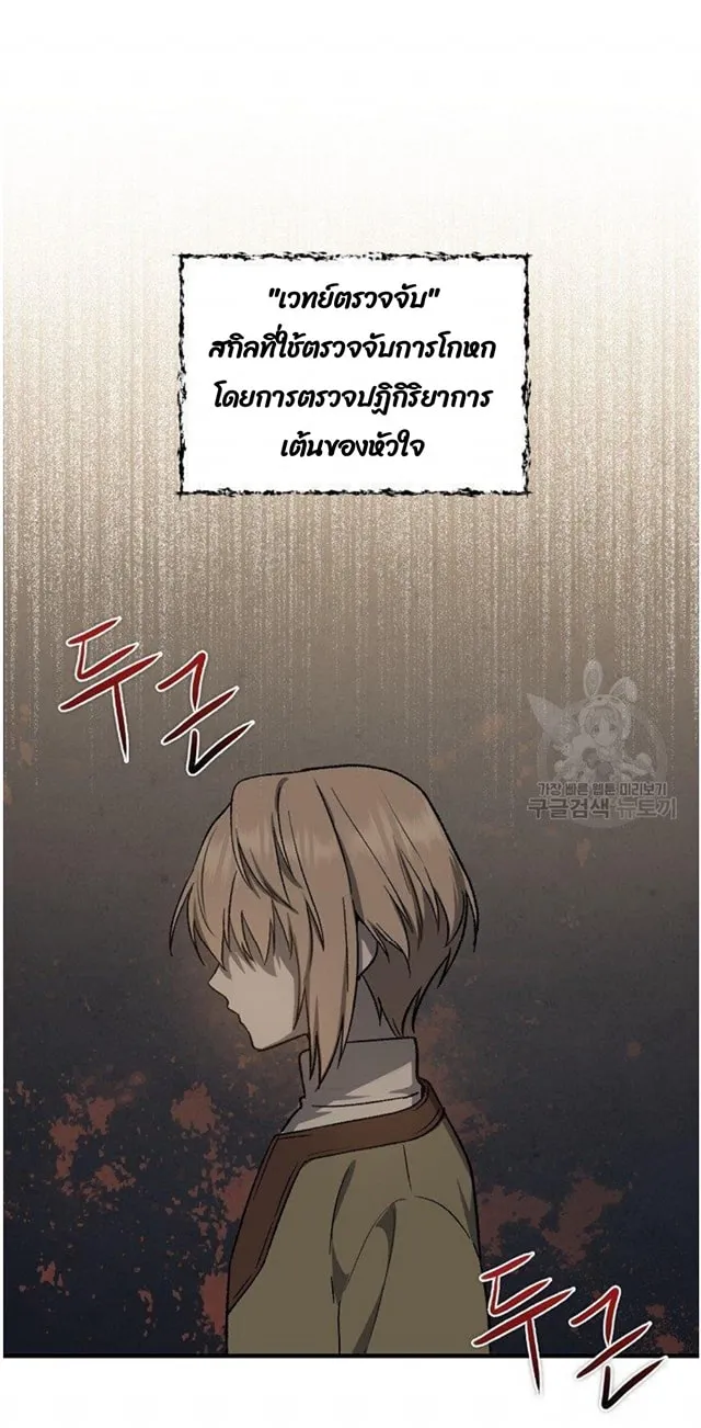 Return of the 8th Class Magician ตอนที่ 2 หน้า 45