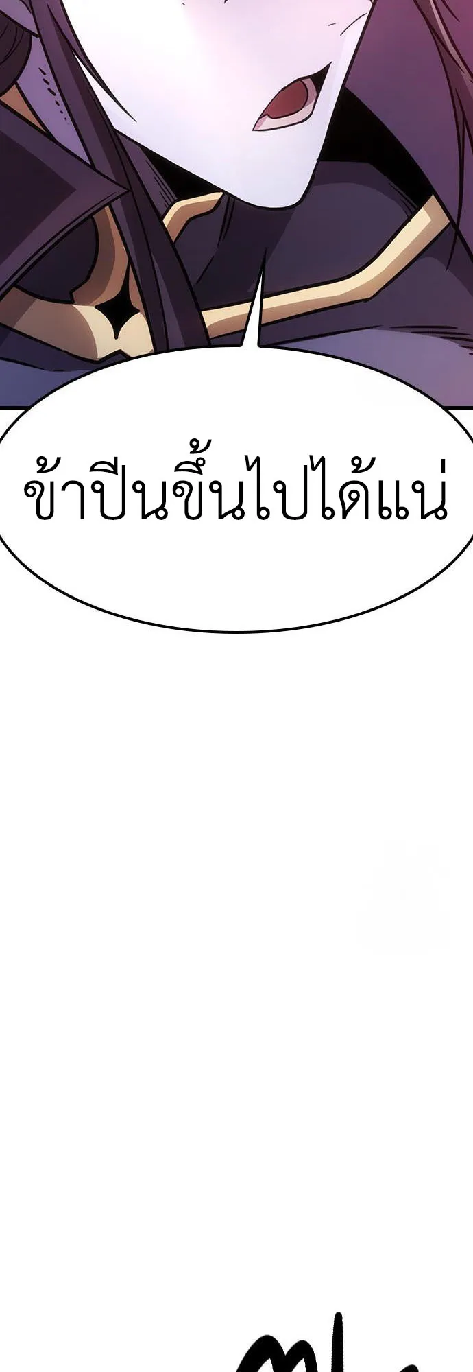 What a Bountiful Harvest, Demon Lord! ตอนที่ 3 หน้า 40