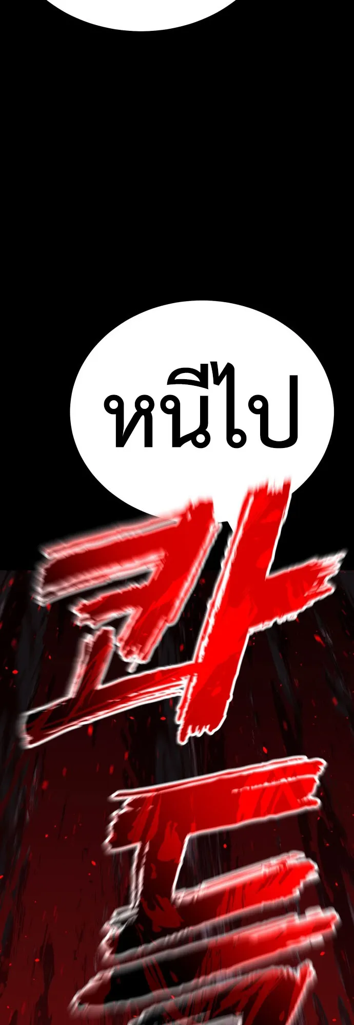 Artifact-Devouring Player ตอนที่ 0 หน้า 17