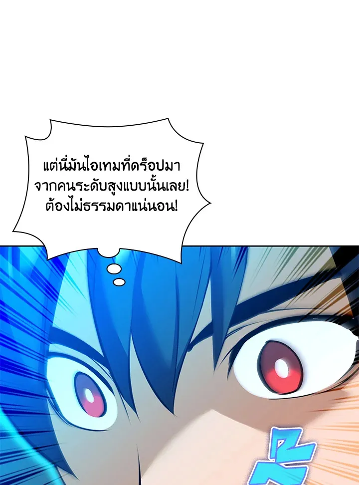 Overgeared ตอนที่ 237 หน้า 138