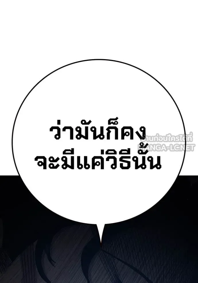 Juvenile Prison ตอนที่ 55 หน้า 228