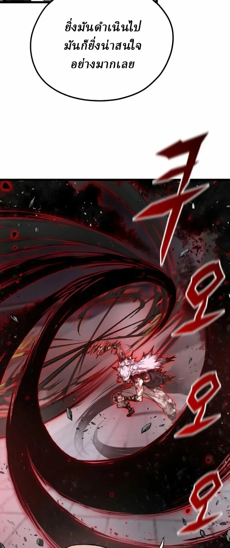 Unrivaled Spear Ghost ตอนที่ 26 หน้า 40