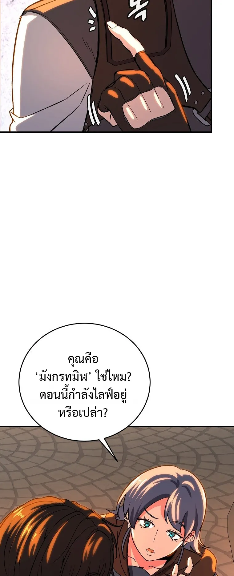The Returnee’s Hidden Strategy Streaming ตอนที่ 7 หน้า 21