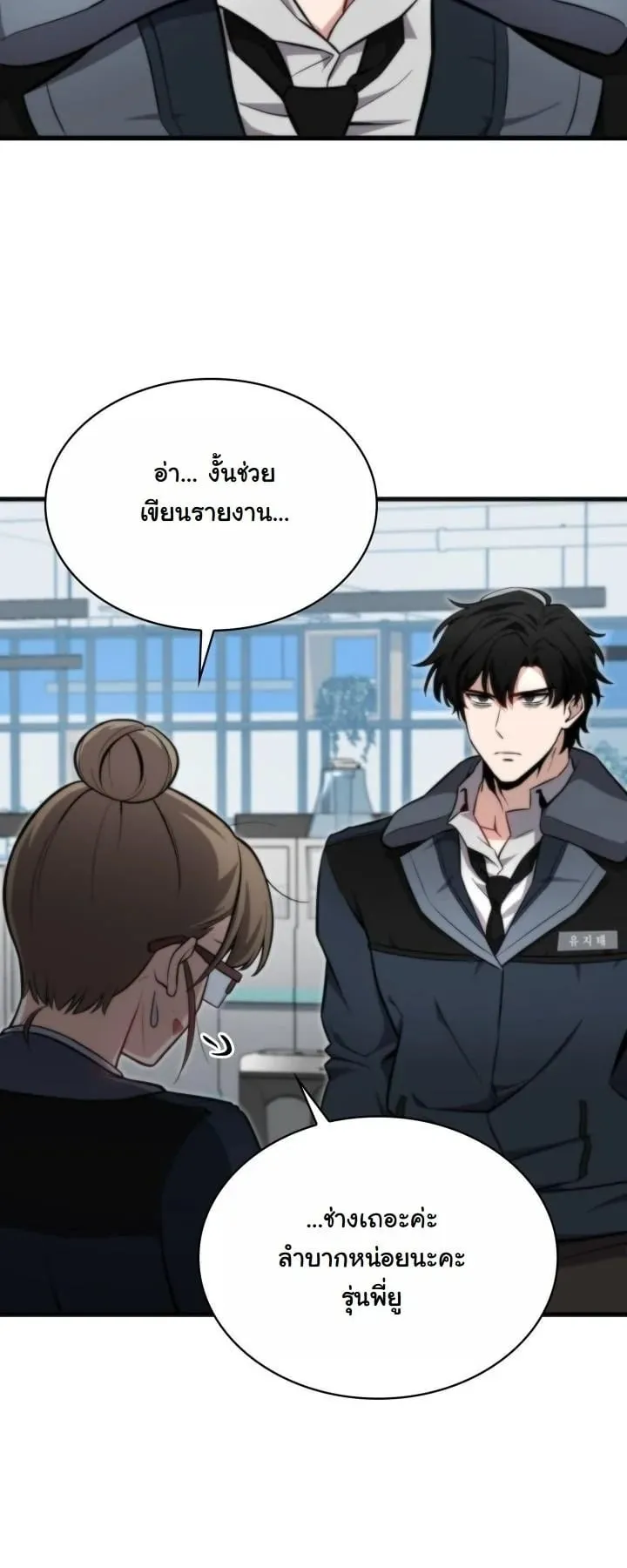 Kidnapped Dragon ตอนที่ 1 หน้า 88