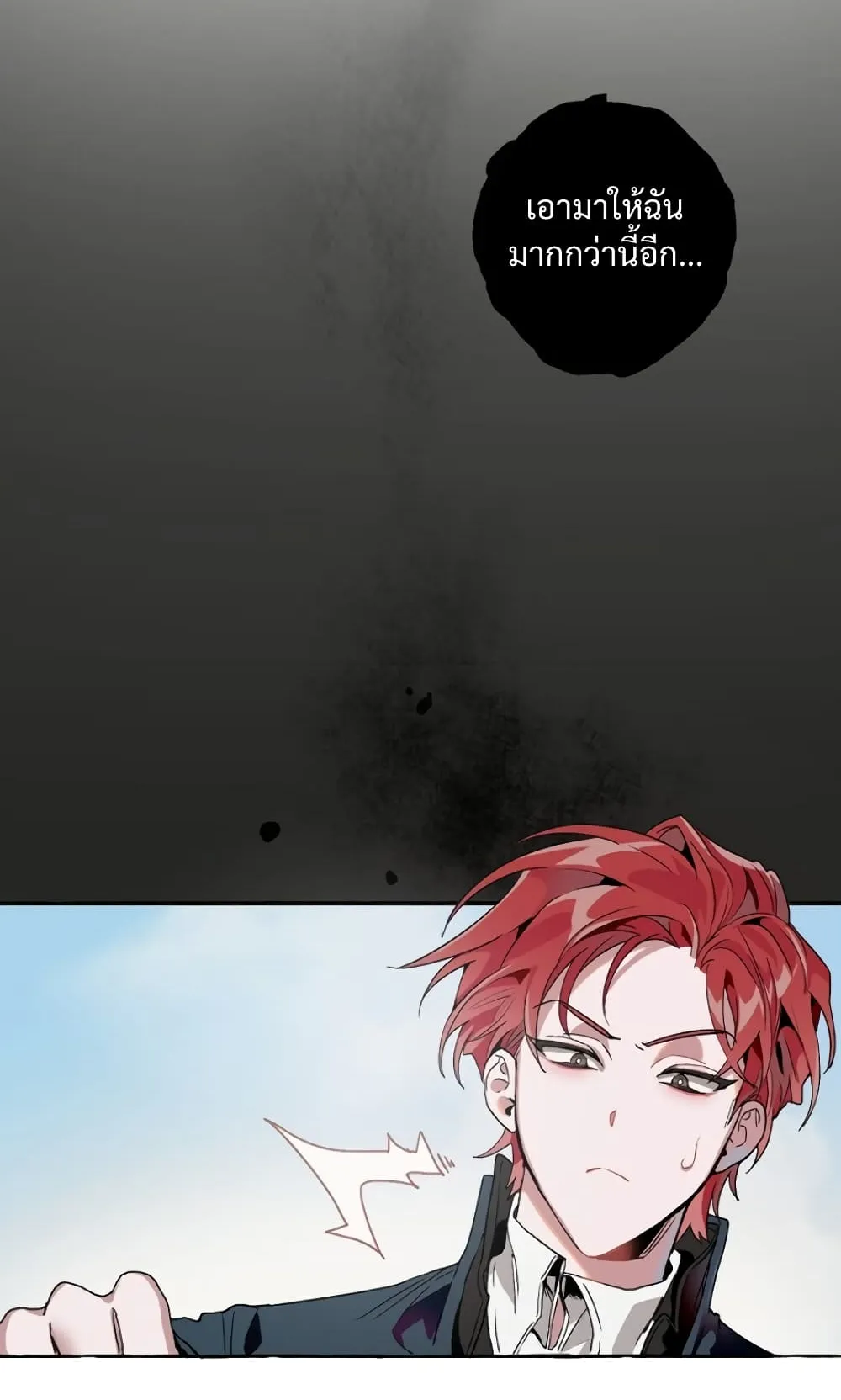 Trash of the Count’s Family ตอนที่ 7 หน้า 6