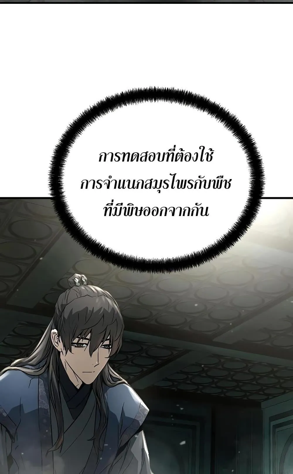 Absolute Regression ตอนที่ 9 หน้า 30