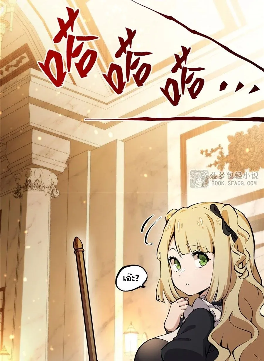 The Yellow-Haired Villain in Female Main Character’s Novel Wants Happiness ตอนที่ 11 หน้า 27
