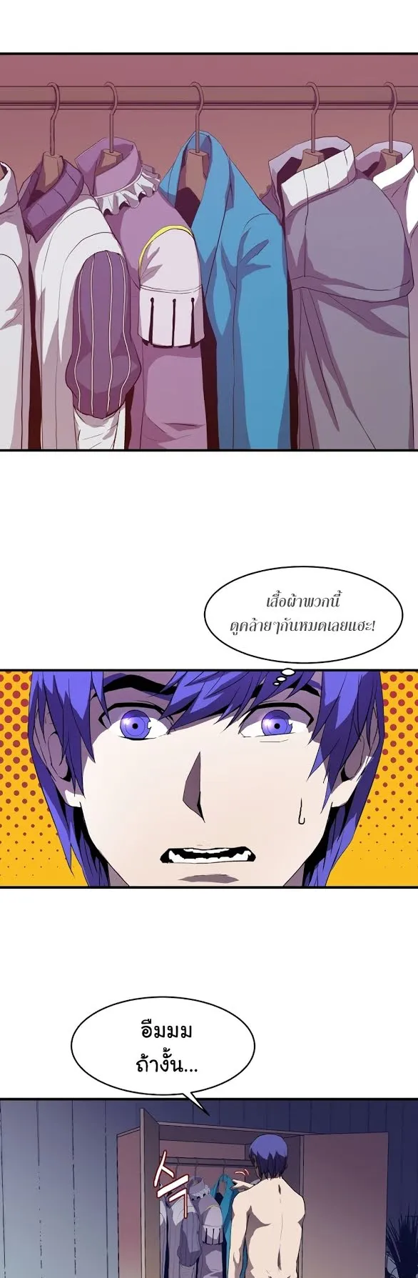 The Rebirth of an 8th-Circled Wizard ตอนที่ 3 หน้า 10