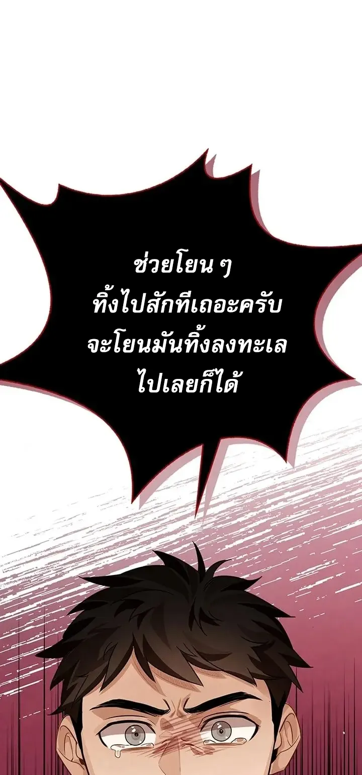 Be the Actor ตอนที่ 5 หน้า 18