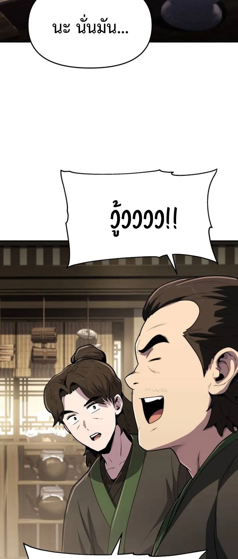 The Poison Master of Sacheon Tang Clan ตอนที่ 4 หน้า 55