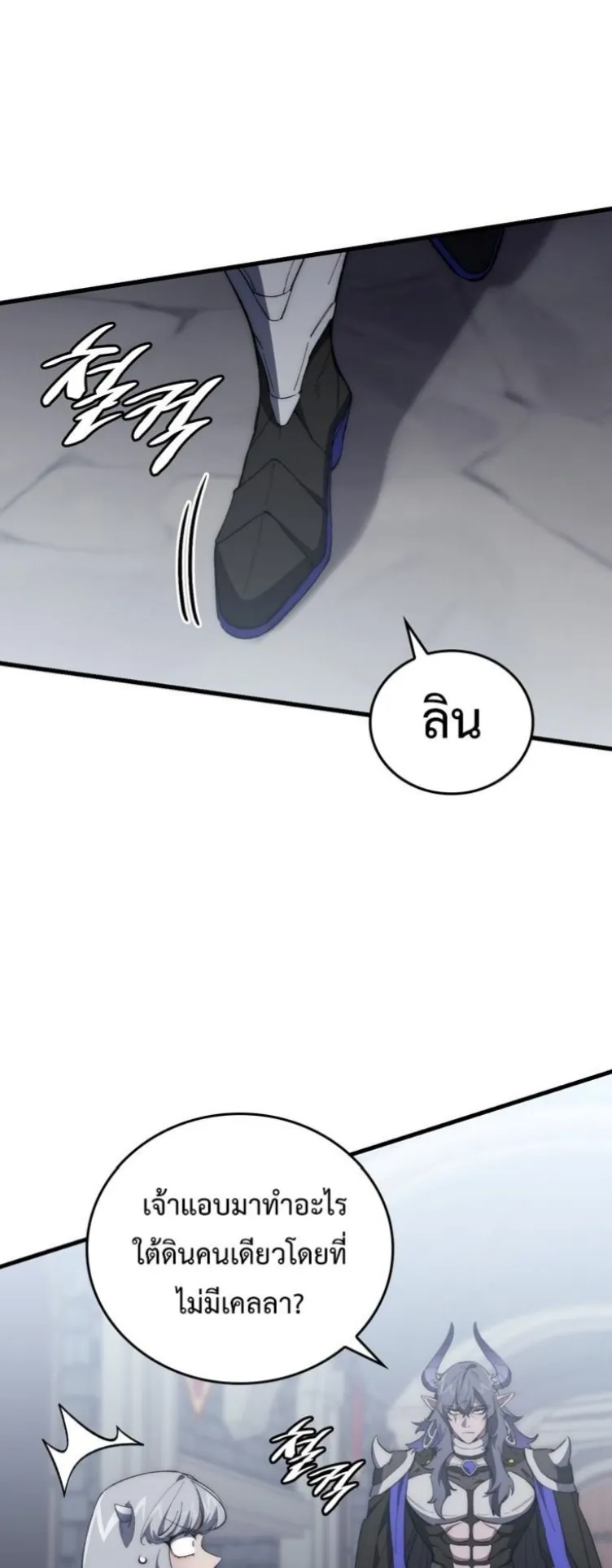 Dungeon Architect ตอนที่ 4 หน้า 25