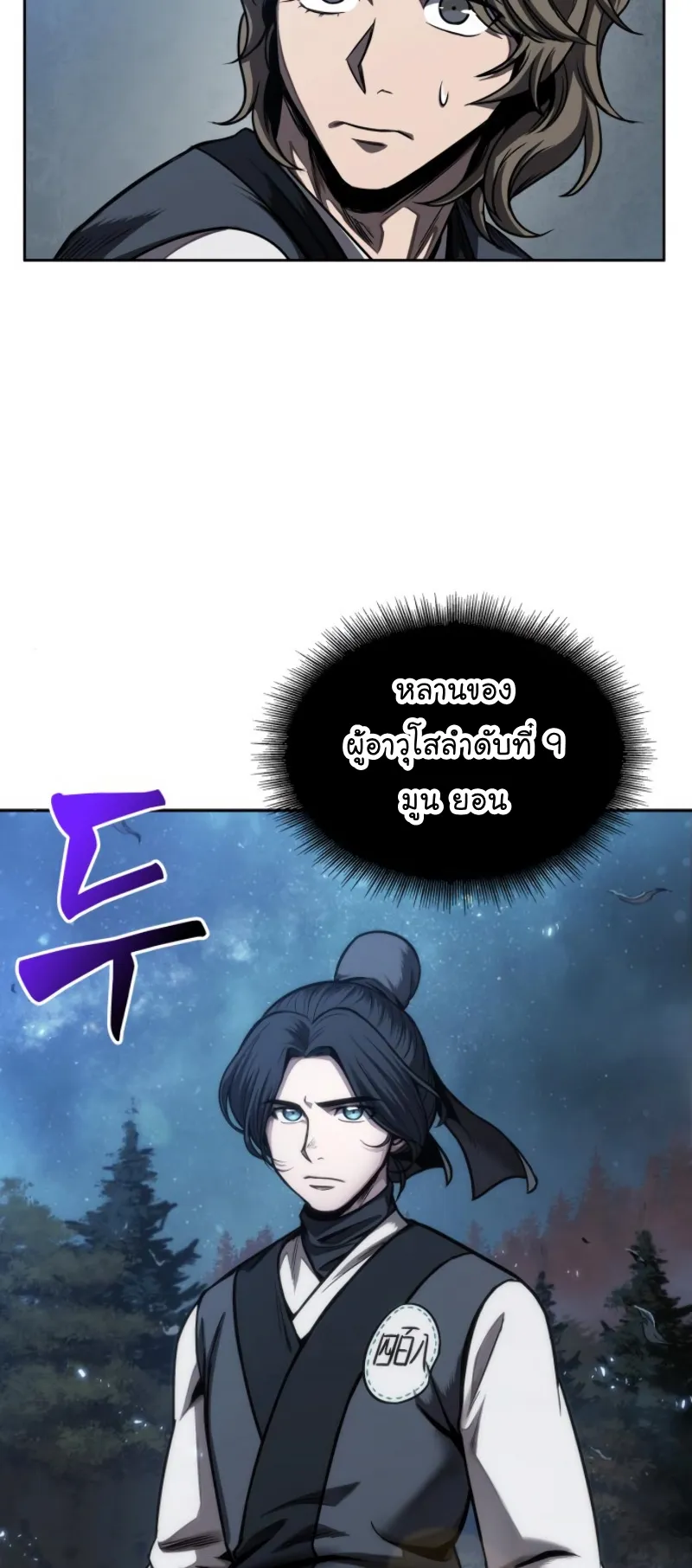 Nano Machine Chapter 59 หน้า 62