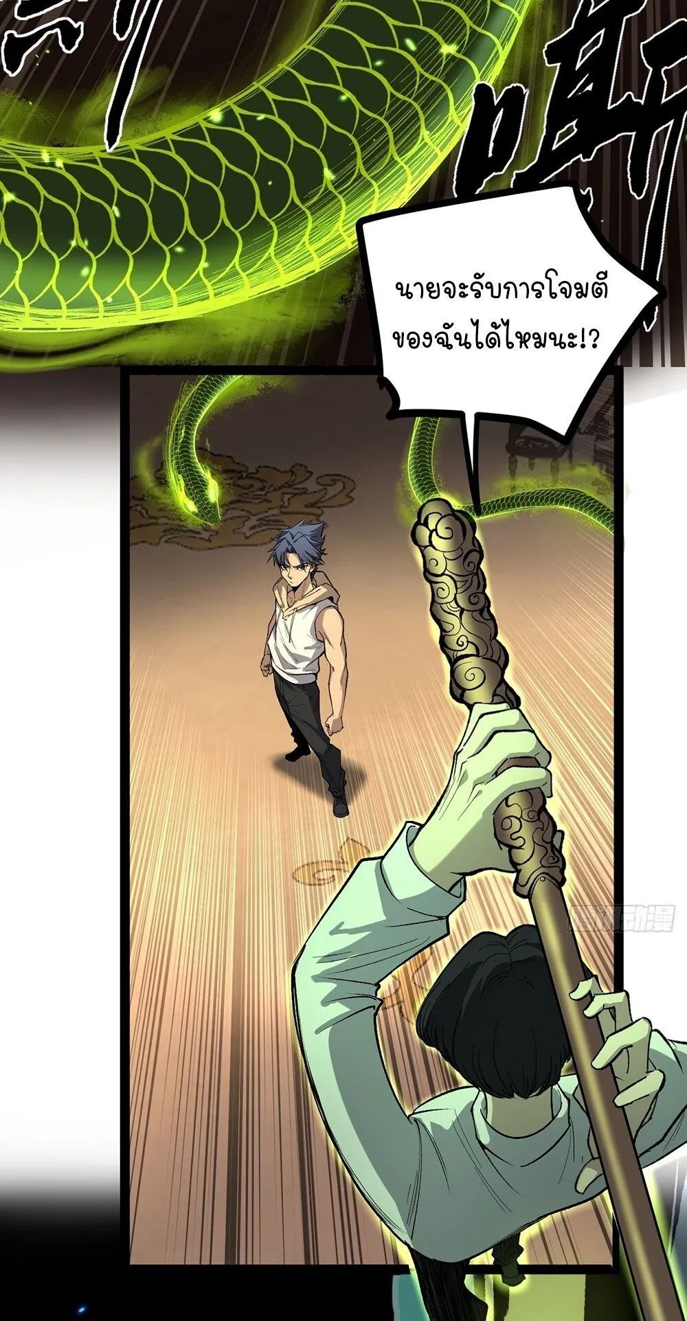 Gatekeeper of the Boundless Worlds ตอนที่ 74 หน้า 5