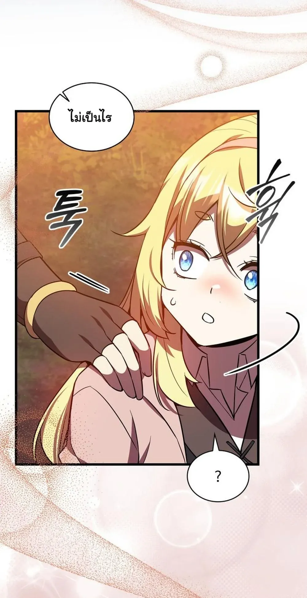 I Became the Academy Villain’s Daughter ตอนที่ 18 หน้า 46