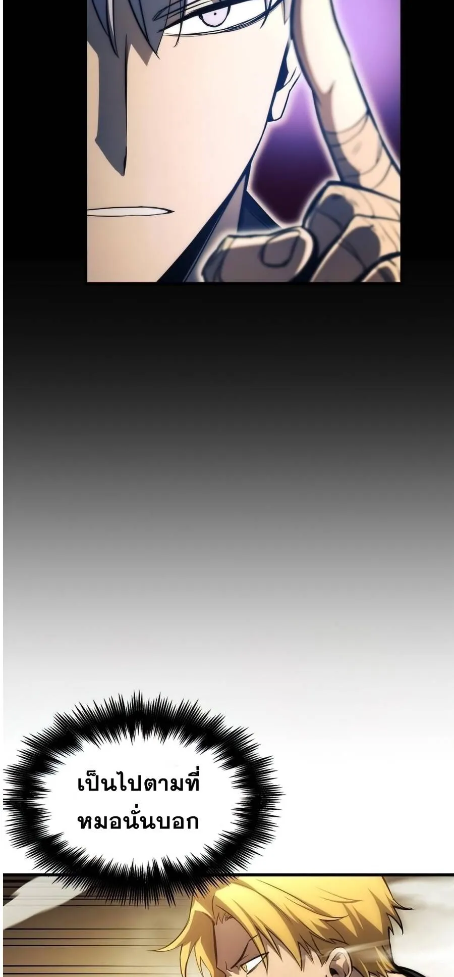 Reincarnation of the Suicidal Battle God ตอนที่ 12 หน้า 42